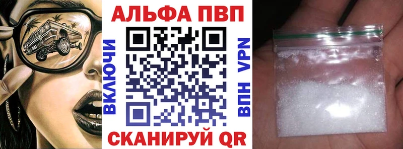 где найти   Куса  A PVP VHQ 