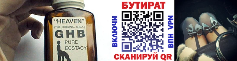 наркотики  blacksprut сайт  БУТИРАТ жидкий экстази  Куса 