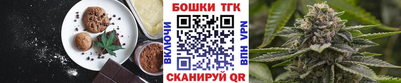 Печенье с ТГК марихуана  Куса 