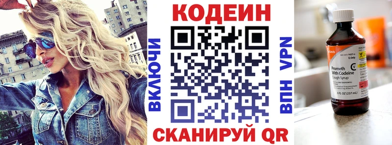 Кодеиновый сироп Lean Purple Drank Куса