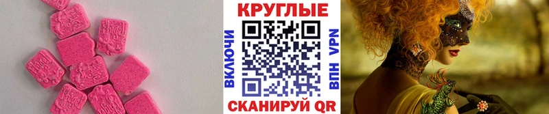 ЭКСТАЗИ ешки  Куса 