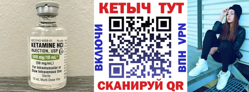 КЕТАМИН VHQ  блэк спрут маркетплейс  Куса 