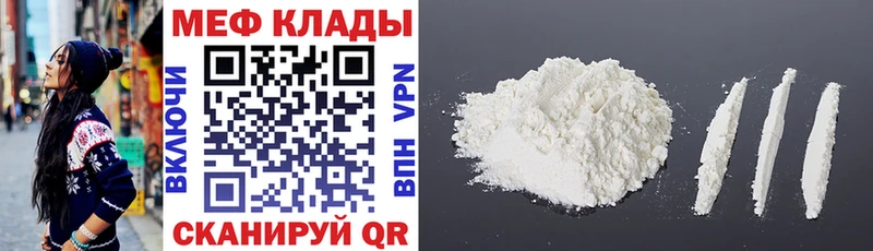 Мефедрон VHQ  Куса 
